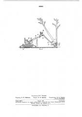 Устройство для валки деревьев (патент 209903)