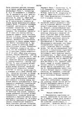 Формирователь индуктивных импульсов (патент 907782) Формирователь индуктивных импульсов (патент 907782)
