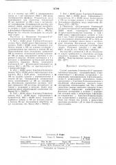 Способ получения 6-метокси-8- (патент 327196)