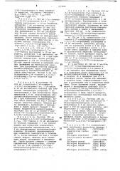 Способ получения 7l-or -эстрадиолов (патент 677666)