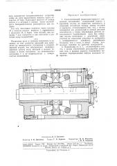 Газостатический радиально-упорный подшипник скольжения (патент 184565)