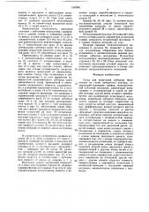 Стенд для испытания зубчатых механизмов (патент 1567911)