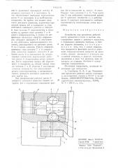 Устройство для крепления рабочей клети прокатного стана к плитовинам (патент 642031)