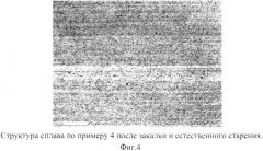 Деформируемый сплав на основе алюминия для паяных конструкций (патент 2557043)