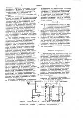 Устройство для детектирования сигналов с малой глубиной амплитудной модуляции (патент 985927)