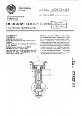 Устройство для повышения нагрузки на ось рельсового транспортного средства (патент 1791221)