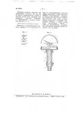 Манометр (патент 63250)
