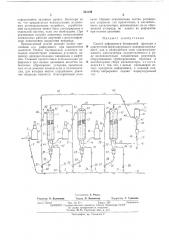 Способ риформинга бензиновой фракции (патент 468439)