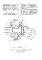 Гидравлический исполнительный механизм (патент 449178)