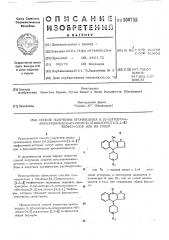 Способ получения производных 9,10-дигидро-4-пиперидилиден- 4нбензо-/4,5/ циклогепта /1,2-в/ тиофен-олов или их солей (патент 500755)