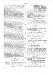 Способ измерения параметров дифференциальных преобразователей (патент 767666)