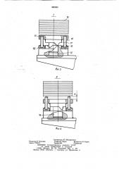 Устройство для размещения стоп полос (патент 965564)