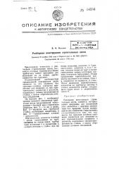 Разборная конструкция строительных лесов (патент 64534)