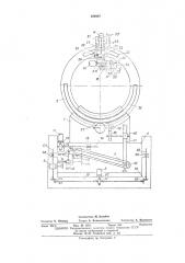 Устройство для обработки труб (патент 454967)