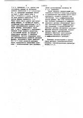Скважинный расходомер (патент 1158752)