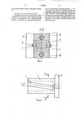 Универсальная клеть прокатного стана (патент 1674999)