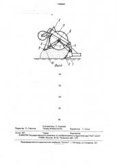 Рабочий орган бульдозера (патент 1789604)