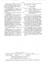 Устройство для определения силы трения между пластически деформируемым материалом и инструментом (патент 1310695)