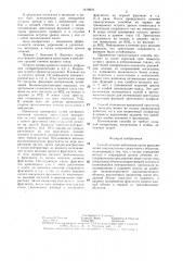 Способ лечения амблиопии (патент 1410972)