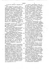 Устройство для линеаризации нелинейных характеристик (патент 964659)