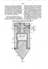 Свая (патент 1738917)