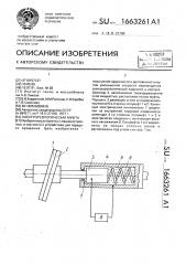 Электрореологическая муфта (патент 1663261)