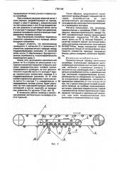 Промежуточный привод ленточного конвейера (патент 1781148)