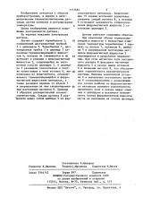 Датчик температуры (патент 1177685)