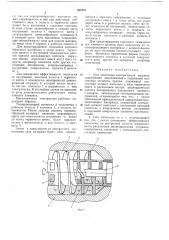 Узел токосьема электрической машины (патент 462237)