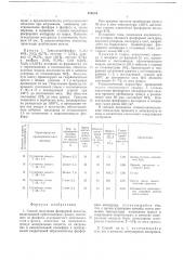Способ получения фосфорной кислоты (патент 670534)