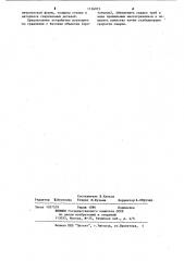 Устройство для сварки многогранников (патент 1136915)