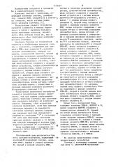 Счетчик с контролем (патент 1115237)