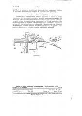 Сигнализатор отпуска тормозов (патент 123188)