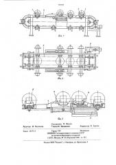 Тележечный конвейер (патент 732181)