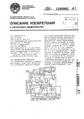 Формирователь импульсов (патент 1288902)