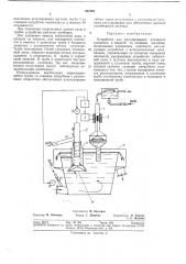 Устройство для регулирования плотности суспензии (патент 367888)