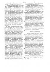 Система смазки двигателя внутреннего сгорания (патент 992761)
