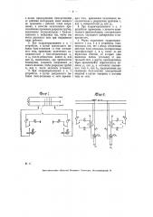 Устройство для путевой блокировки с моторными блок- механизмами постоянного тока (патент 6055)