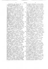 Устройство для деления (патент 1381492)