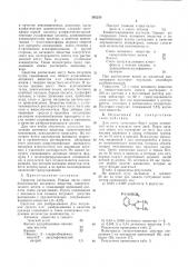 Патент ссср  382255 (патент 382255)