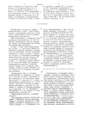 Пневмопривод (патент 1495534)