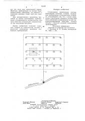 Стационарная оросительная система (патент 701597)