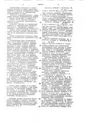 Пневматический излучатель упругих сигналов (патент 1080197)