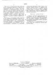Патент ссср  332713 (патент 332713)