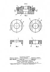 Радиально-поршневая гидромашина (патент 976124)