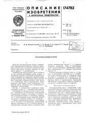 Грузоподъемный кран (патент 174782)