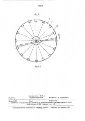 Мельница самоизмельчения (патент 1768298)