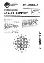 Матрица для исследования распределения скоростей истечения материала заготовки при прессовании (патент 1152678)