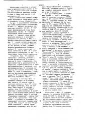 Устройство для контроля и диагностики цифровых блоков (патент 1167610)