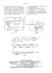 Преобразователь параметров электрический цепей в частотно- временные сигналы (патент 602884)